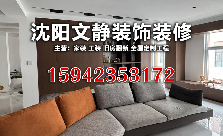 文静装饰大连线上分站